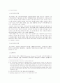 기독교교육과 매스미디어 2페이지