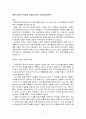 농어촌 주일 5월 26일에 맞춘 교회 교육 - 장년부 2페이지