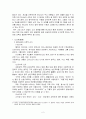 농어촌 주일 5월 26일에 맞춘 교회 교육 - 장년부 3페이지