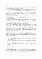 농어촌 주일 5월 26일에 맞춘 교회 교육 - 장년부 4페이지