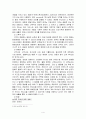 농어촌 주일 5월 26일에 맞춘 교회 교육 - 장년부 5페이지