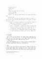 농어촌 주일 5월 26일에 맞춘 교회 교육 - 장년부 9페이지