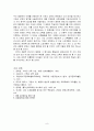 농어촌 주일 5월 26일에 맞춘 교회 교육 - 장년부 10페이지
