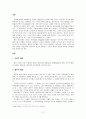 메리 무어(Mary E. Moore)의 교육사상에 대해 2페이지