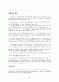 메리 무어(Mary E. Moore)의 교육사상에 대해 4페이지