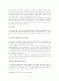 메리 무어(Mary E. Moore)의 교육사상에 대해 7페이지