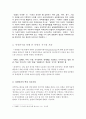 경제연구를 통해 본 북한의 지구화 흐름 4페이지