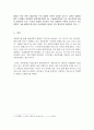 경제연구를 통해 본 북한의 지구화 흐름 9페이지