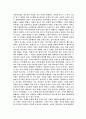 나는 대한민국의 교사다를 읽고 3페이지