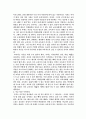 나는 대한민국의 교사다를 읽고 5페이지