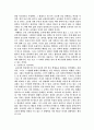 나는 대한민국의 교사다를 읽고 6페이지