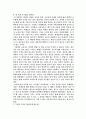 나는 대한민국의 교사다를 읽고 7페이지