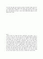 나는 대한민국의 교사다를 읽고 9페이지