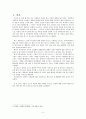 노인목회차원에서의 호스피스 이해 (죽음의 이해와 호스피스에 대한 연구) 2페이지