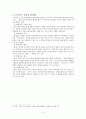 노인목회차원에서의 호스피스 이해 (죽음의 이해와 호스피스에 대한 연구) 4페이지