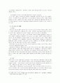 노인목회차원에서의 호스피스 이해 (죽음의 이해와 호스피스에 대한 연구) 10페이지