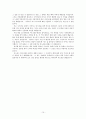 노인목회차원에서의 호스피스 이해 (죽음의 이해와 호스피스에 대한 연구) 15페이지