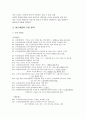 고전적 내러티브의 속성으로 다시 본 여고괴담 4페이지