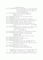 고전적 내러티브의 속성으로 다시 본 여고괴담 9페이지