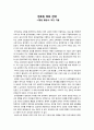 멘토링 목회 전략 -나침반 출판사, 박건 지음 1페이지