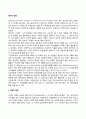 [청년기 발달특성] 청년기 신체발달, 인지발달, 사회적 발달 특징 2페이지