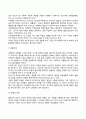 [청년기 발달특성] 청년기 신체발달, 인지발달, 사회적 발달 특징 5페이지