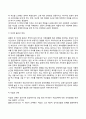 [청년기 발달특성] 청년기 신체발달, 인지발달, 사회적 발달 특징 7페이지