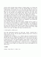 [청년기 발달특성] 청년기 신체발달, 인지발달, 사회적 발달 특징 8페이지