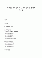 [리더십] 리더십의 의의, 리더십이론, 전략적 리더십 1페이지