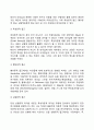 [리더십] 리더십의 의의, 리더십이론, 전략적 리더십 4페이지