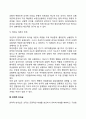 [리더십] 리더십의 의의, 리더십이론, 전략적 리더십 5페이지