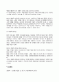 [리더십] 리더십의 의의, 리더십이론, 전략적 리더십 8페이지