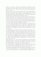 범죄와 비행을 보고 - 왜 도덕적이어야 하는가 2페이지