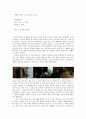 사랑의 침묵 (No Greater Love 2009) 2페이지