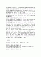 인간의 신체 및 운동능력의 발달(인간의 신체발달 및 운동발달) 2페이지