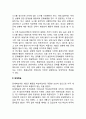 인지학습(통찰학습, 잠재학습, 관찰학습)
 2페이지