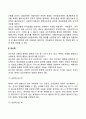 투입-전환-산출의 과정 긍정적 피드백과 부정적 피드백 3페이지