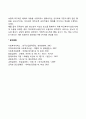 투입-전환-산출의 과정 긍정적 피드백과 부정적 피드백 4페이지