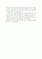 서평 - 교실 밖의 아이들을 읽고 2페이지