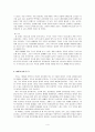 심리학신학 그리고 영성이 하나 된 기독교 상담 - 맥민마크채규만 [심리학 신학 그리고 영성이 하나 된 기독교 상담] 2001두란노 4페이지
