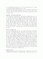 「숨겨진 상처의 치유」 (Healing the Hidden Wounds) _ 정태기 지음 3페이지