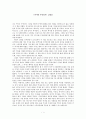 역사란 무엇인가 감상문 1페이지