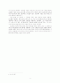 에밀 뒤르켐의 [종교 생활의 원초적 형태] 2페이지
