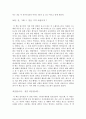 용서할 수 없고 용서 받을 수 없다 - 강풀(26년), 재미주의, 2006년 3페이지