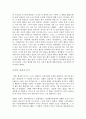 용서할 수 없고 용서 받을 수 없다 - 강풀(26년), 재미주의, 2006년 4페이지