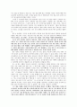 영수 이야기를 읽고 _ 주정일 교수 저 4페이지