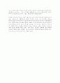 인간의 기본권을 무시한 충격적인 영화 트루먼쇼 2페이지
