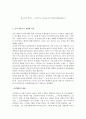 유신의 추억  다카기 마사오의 전성시대(2012) 1페이지