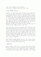 유신의 추억  다카기 마사오의 전성시대(2012) 2페이지