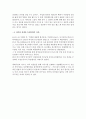 유신의 추억  다카기 마사오의 전성시대(2012) 3페이지